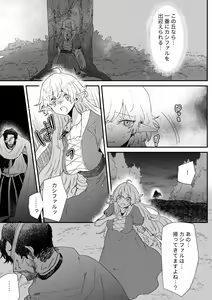 Page 128 of Issennen no Ai o Shinjite - preview thumbnail