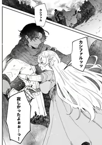 Page 131 of Issennen no Ai o Shinjite - preview thumbnail