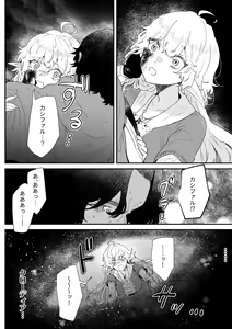Page 133 of Issennen no Ai o Shinjite - preview thumbnail