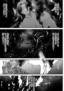Page 134 of Issennen no Ai o Shinjite - preview thumbnail