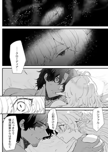 Page 135 of Issennen no Ai o Shinjite - preview thumbnail