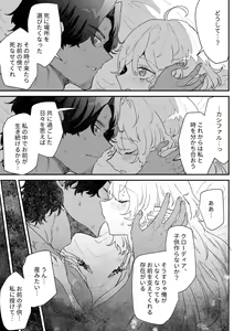 Page 136 of Issennen no Ai o Shinjite - preview thumbnail