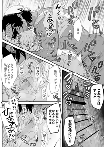 Page 139 of Issennen no Ai o Shinjite - preview thumbnail