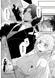 Page 145 of Issennen no Ai o Shinjite - preview thumbnail