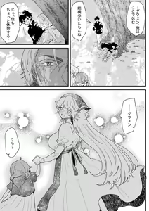 Page 152 of Issennen no Ai o Shinjite - preview thumbnail