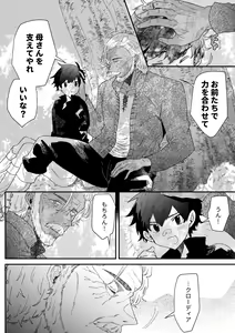 Page 153 of Issennen no Ai o Shinjite - preview thumbnail