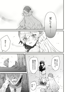 Page 154 of Issennen no Ai o Shinjite - preview thumbnail
