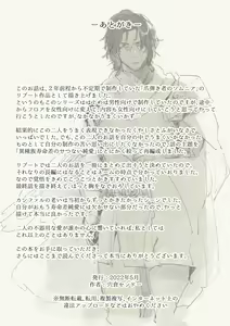 Page 159 of Issennen no Ai o Shinjite - preview thumbnail