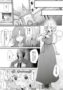 Page 16 of Issennen no Ai o Shinjite - preview thumbnail