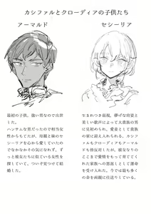 Page 161 of Issennen no Ai o Shinjite - preview thumbnail