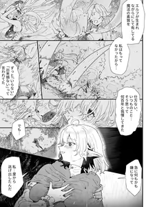 Page 24 of Issennen no Ai o Shinjite - preview thumbnail