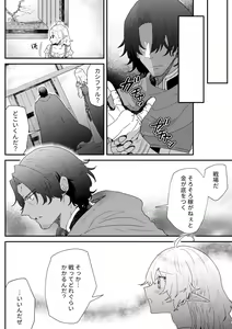 Page 45 of Issennen no Ai o Shinjite - preview thumbnail