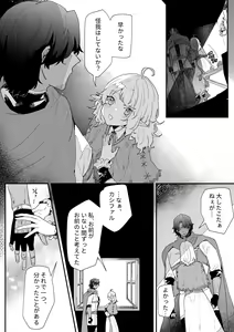 Page 55 of Issennen no Ai o Shinjite - preview thumbnail