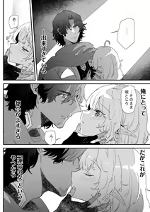 Page 57 of Issennen no Ai o Shinjite - preview thumbnail