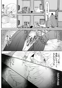 Page 62 of Issennen no Ai o Shinjite - preview thumbnail