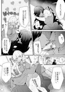 Page 66 of Issennen no Ai o Shinjite - preview thumbnail