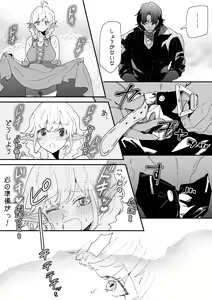 Page 67 of Issennen no Ai o Shinjite - preview thumbnail
