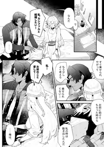 Page 79 of Issennen no Ai o Shinjite - preview thumbnail