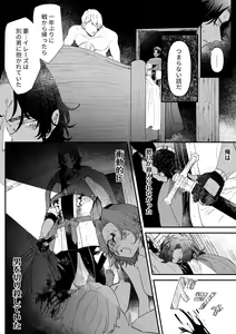 Page 83 of Issennen no Ai o Shinjite - preview thumbnail