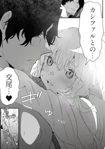Page 92 of Issennen no Ai o Shinjite - preview thumbnail