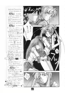 Page 14 of Kaishaku V - preview thumbnail