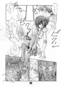 Page 17 of Kaishaku V - preview thumbnail