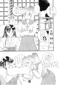 Page 24 of Kaishaku V - preview thumbnail