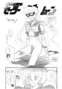 Page 25 of Kaishaku V - preview thumbnail