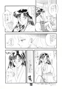 Page 26 of Kaishaku V - preview thumbnail