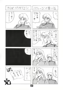 Page 37 of Kaishaku V - preview thumbnail