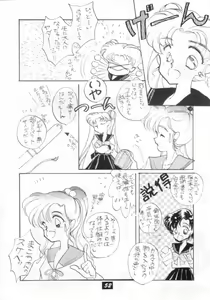 Page 51 of Kaishaku V - preview thumbnail