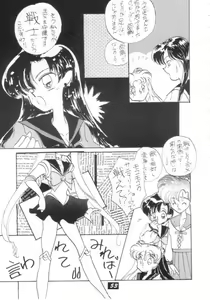 Page 52 of Kaishaku V - preview thumbnail