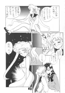 Page 54 of Kaishaku V - preview thumbnail
