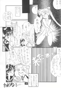 Page 57 of Kaishaku V - preview thumbnail
