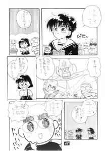 Page 67 of Kaishaku V - preview thumbnail
