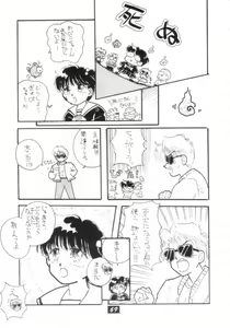 Page 68 of Kaishaku V - preview thumbnail