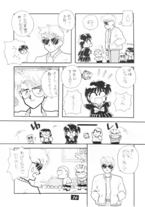 Page 69 of Kaishaku V - preview thumbnail