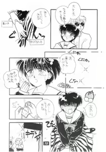 Page 71 of Kaishaku V - preview thumbnail