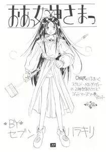 Page 76 of Kaishaku V - preview thumbnail