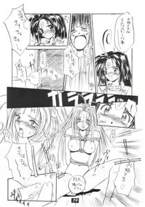 Page 78 of Kaishaku V - preview thumbnail