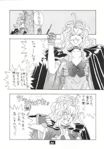 Page 85 of Kaishaku V - preview thumbnail