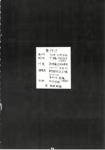 Page 93 of Kaishaku V - preview thumbnail