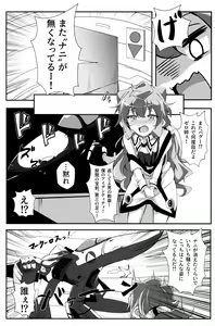 Page 3 of Bug nara Shikata ga nai! - preview thumbnail