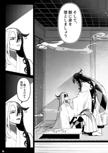 Page 12 of Kemono ni Ochiru - preview thumbnail