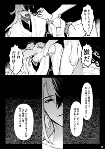 Page 19 of Kemono ni Ochiru - preview thumbnail