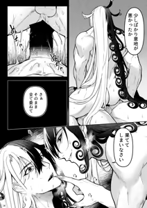 Page 26 of Kemono ni Ochiru - preview thumbnail