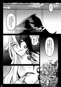 Page 28 of Kemono ni Ochiru - preview thumbnail
