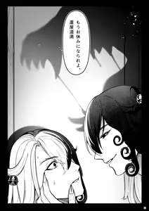 Page 29 of Kemono ni Ochiru - preview thumbnail