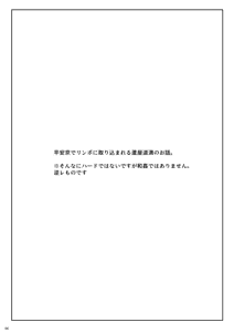 Page 3 of Kemono ni Ochiru - preview thumbnail