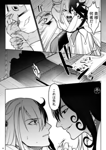Page 6 of Kemono ni Ochiru - preview thumbnail